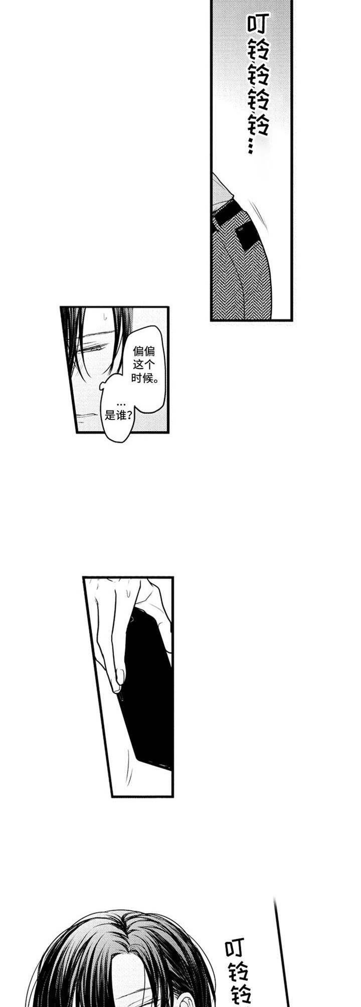 白色花框漫画,第24章：状态很差2图