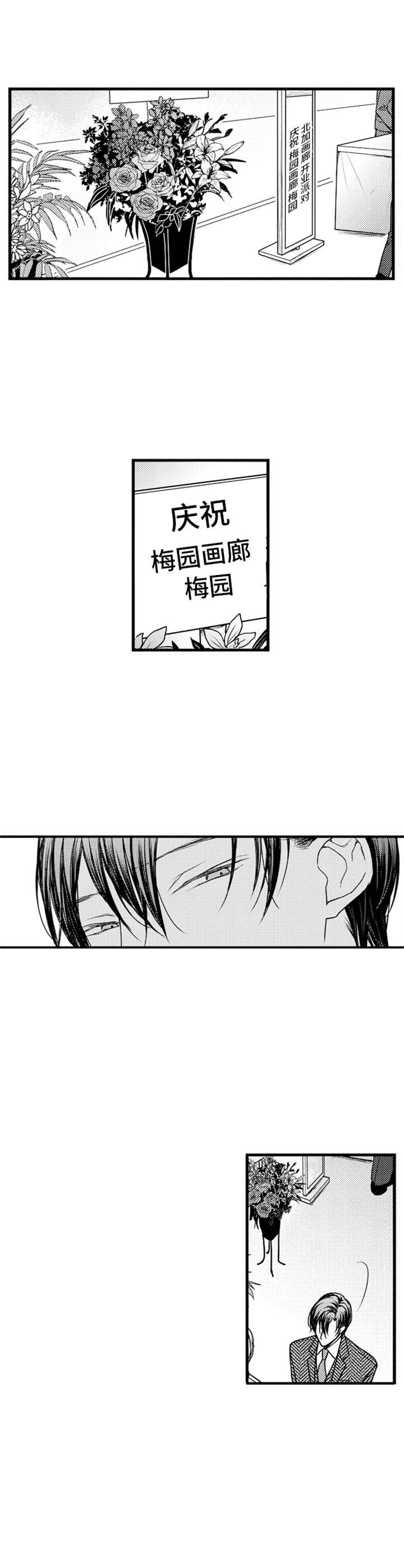 白色画框模板剪辑教程漫画,第14章：顺利进行2图