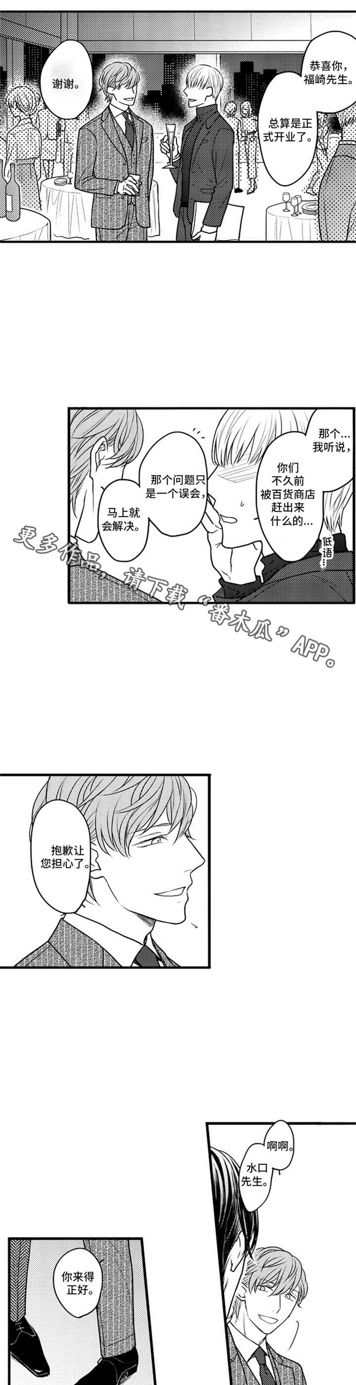 白色画框美甲漫画,第14章：顺利进行1图