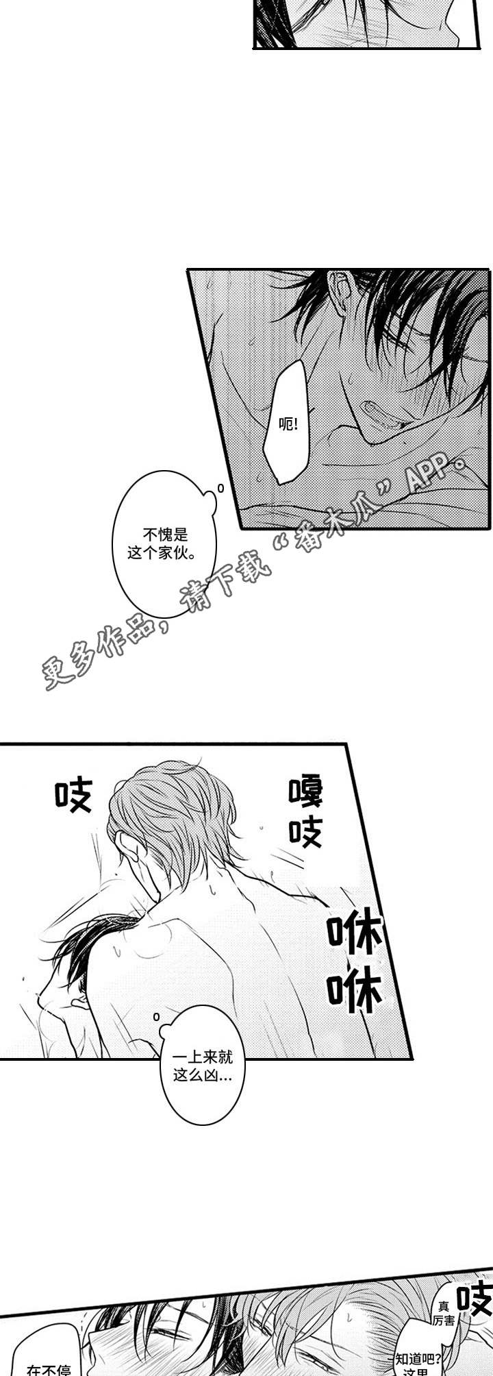 白色画框玄关画漫画,第13章：一时兴起1图