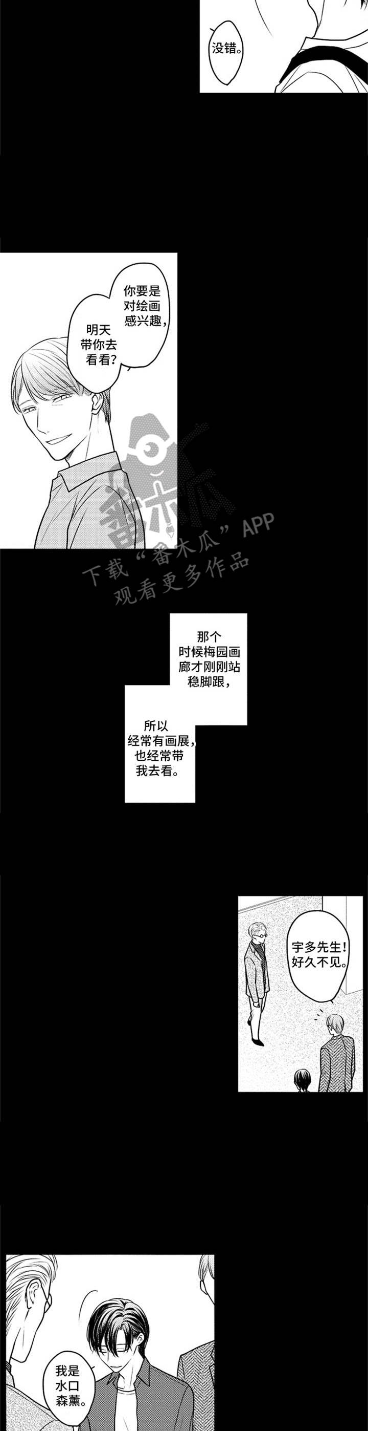 白色画框模板剪辑教程漫画,第25章：家人1图