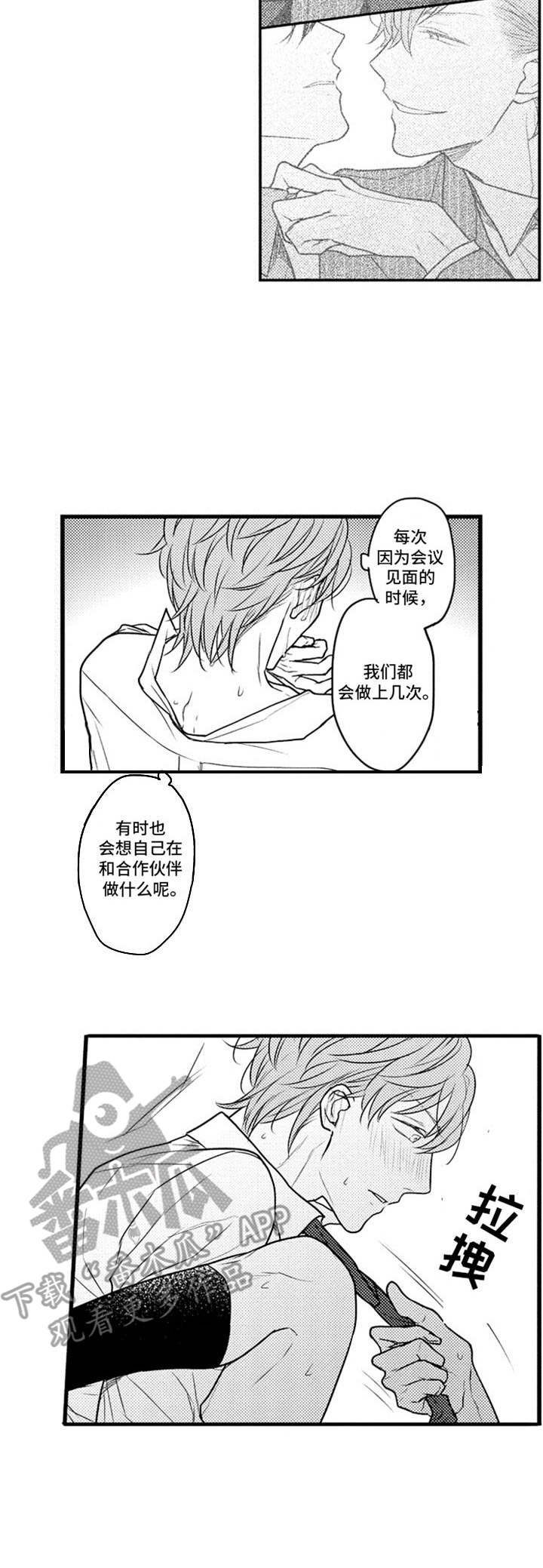 白色画框美甲漫画,第14章：顺利进行1图