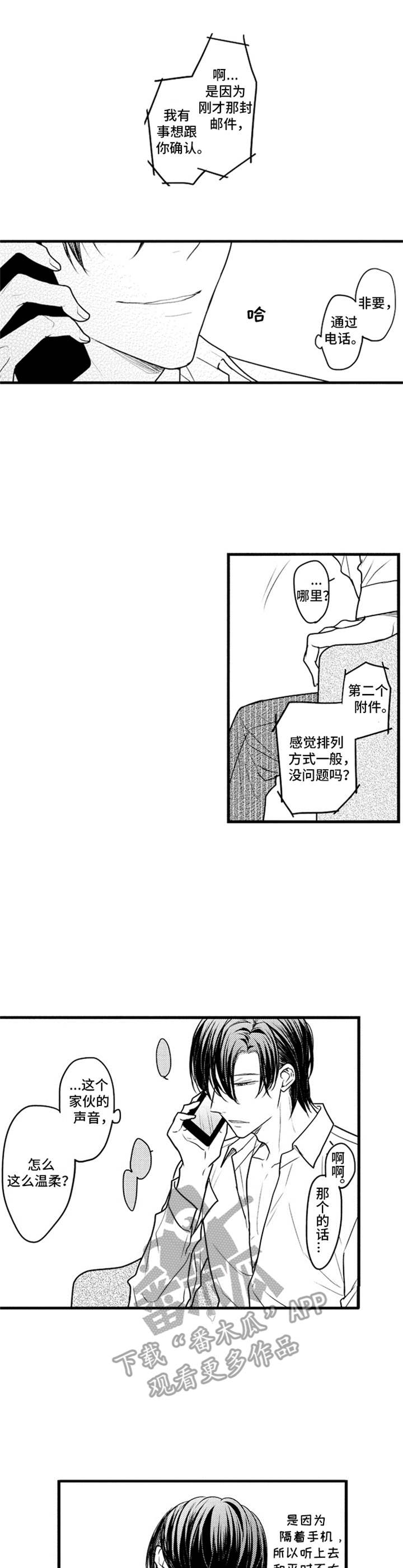 白色画板可以用彩笔吗漫画,第22章：借口1图