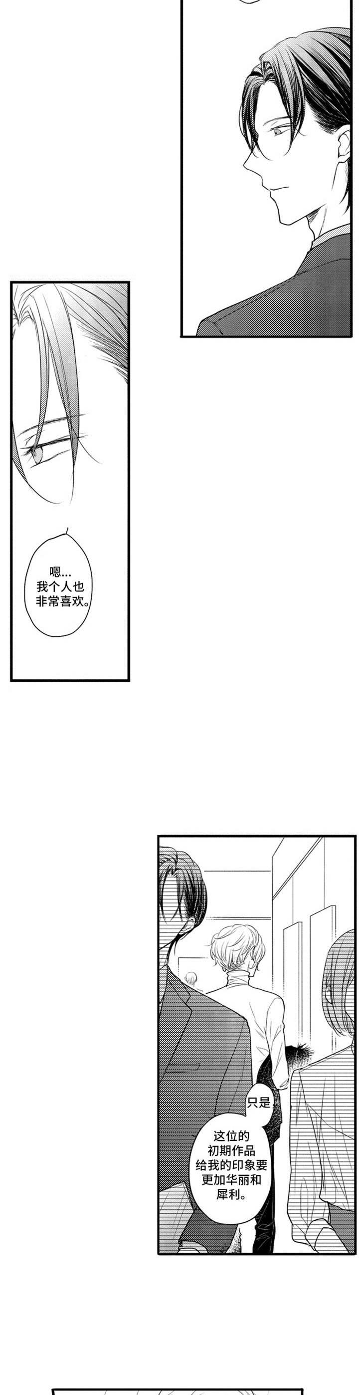 白色的框漫画,第1章：画廊1图