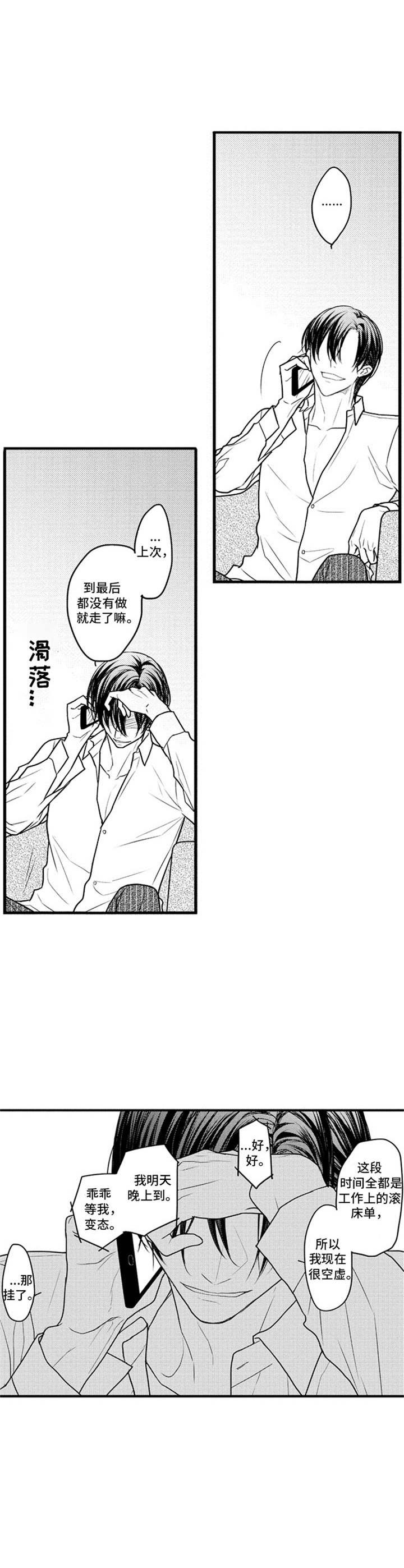 白色画框氧化发黄漫画,第23章：勉强1图