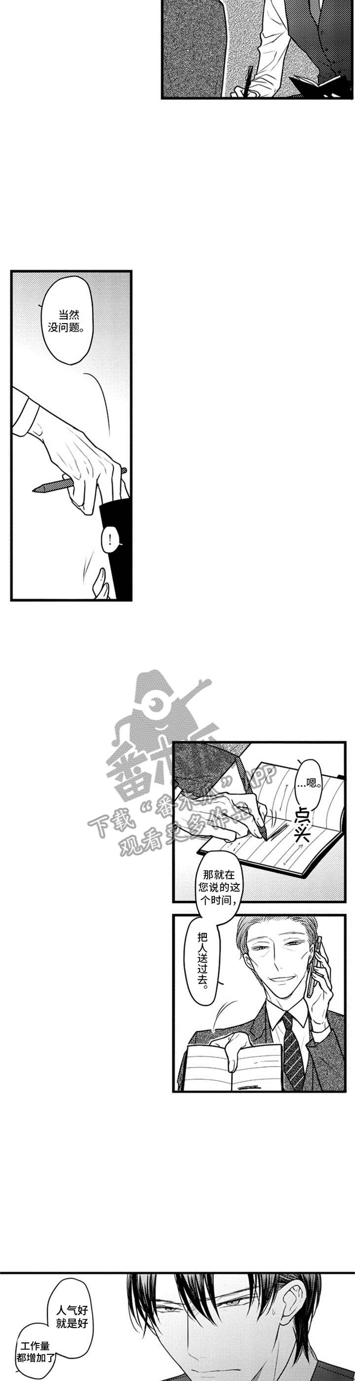 白色画框漫画,第18章：痕迹2图