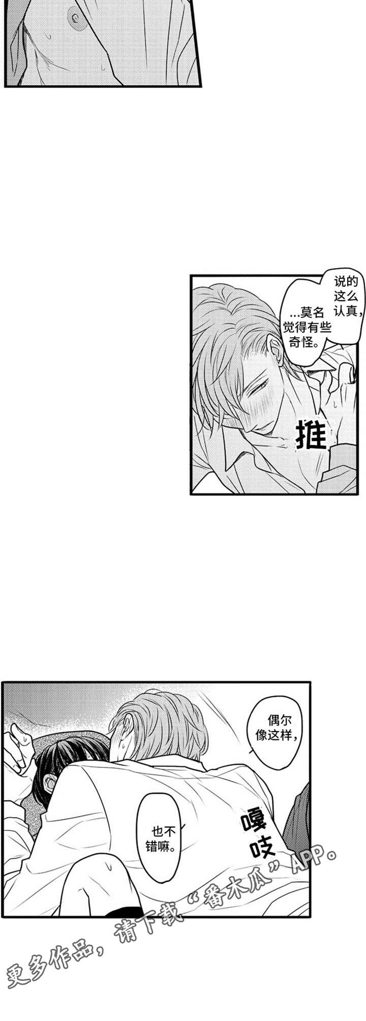 白色的框漫画,第33章：无处可逃（完结）1图