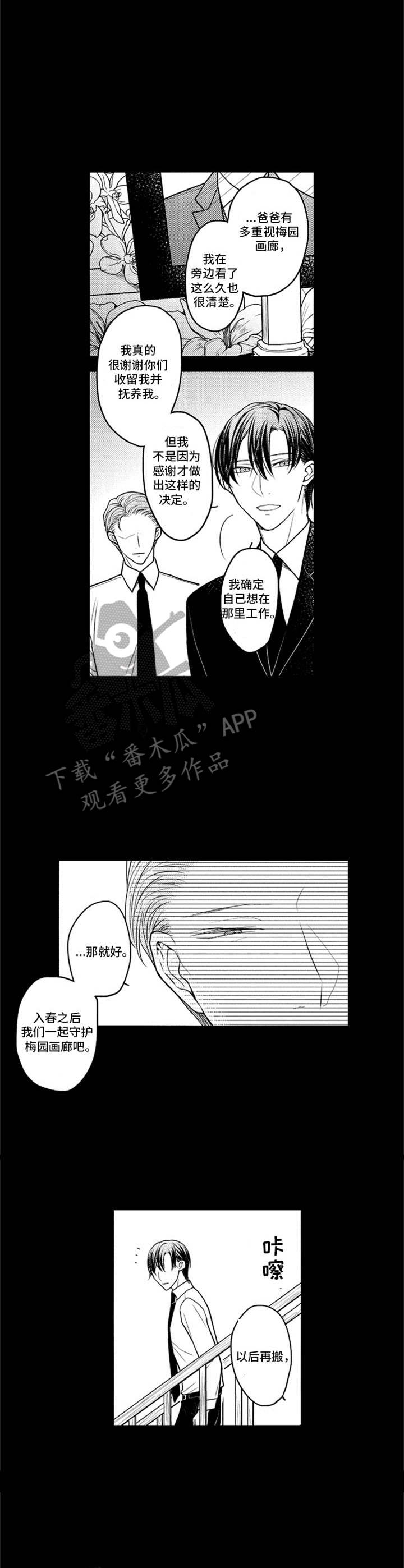 白色画框装裱漫画,第25章：家人1图