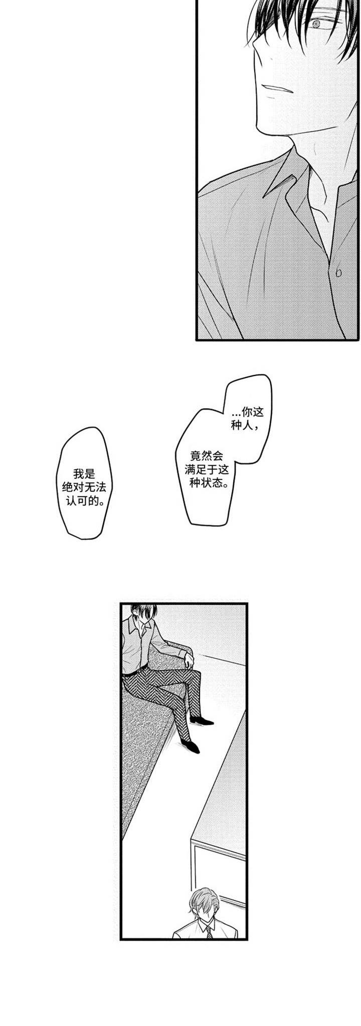 白色的框漫画,第27章：回到原点2图