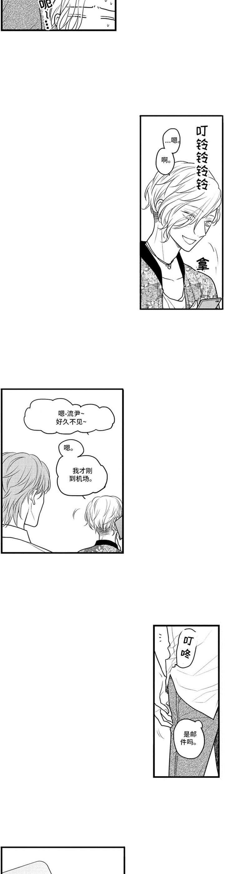 白色的框漫画,第20章：没关系2图