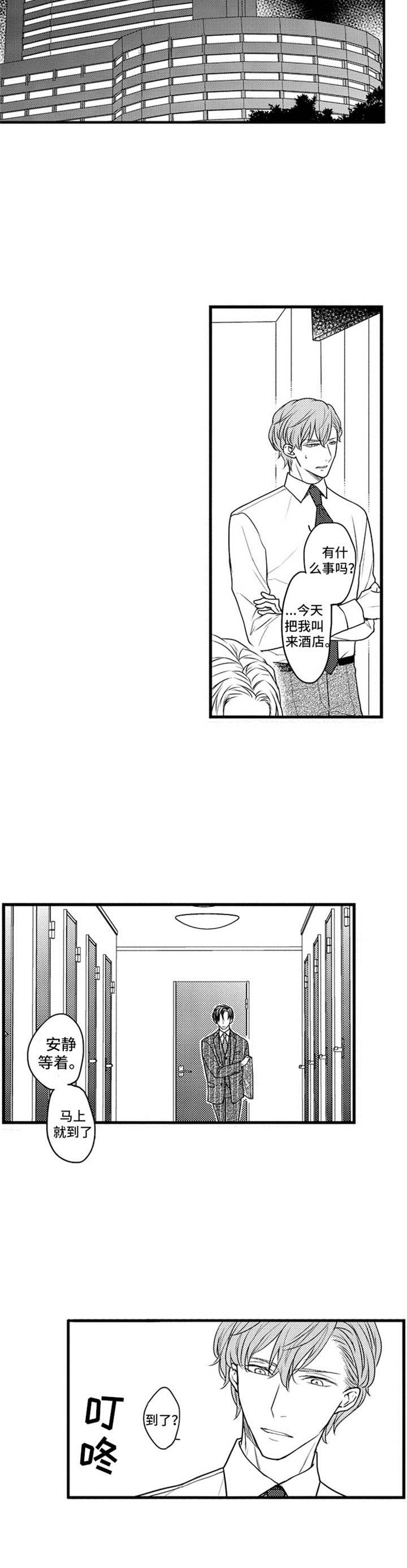 白色画框翻新用什么漆漫画,第3章：送货上门2图