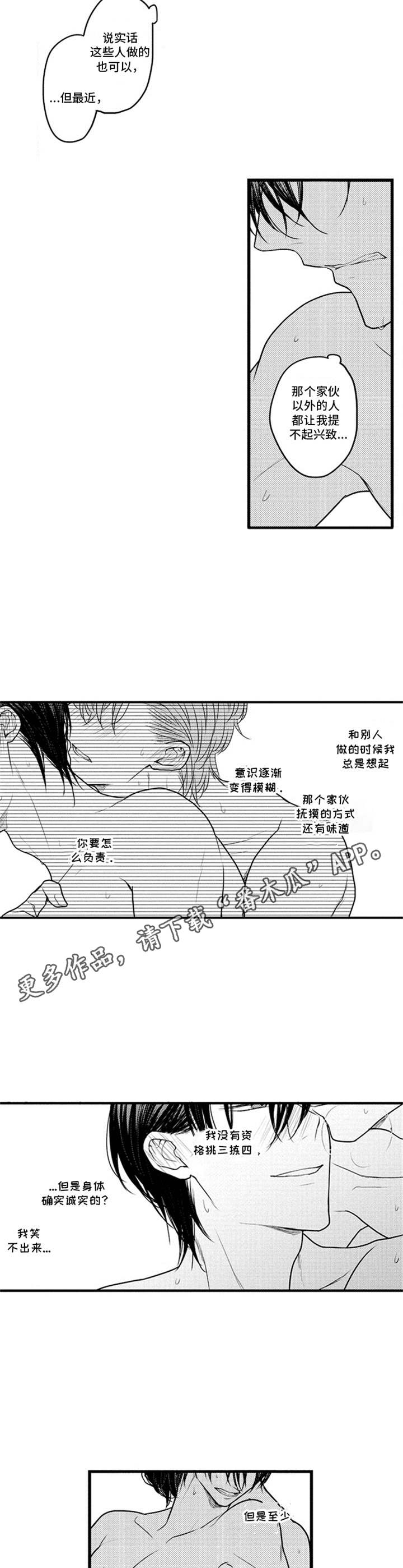 白色画框模板剪辑教程漫画,第21章：只是工作1图