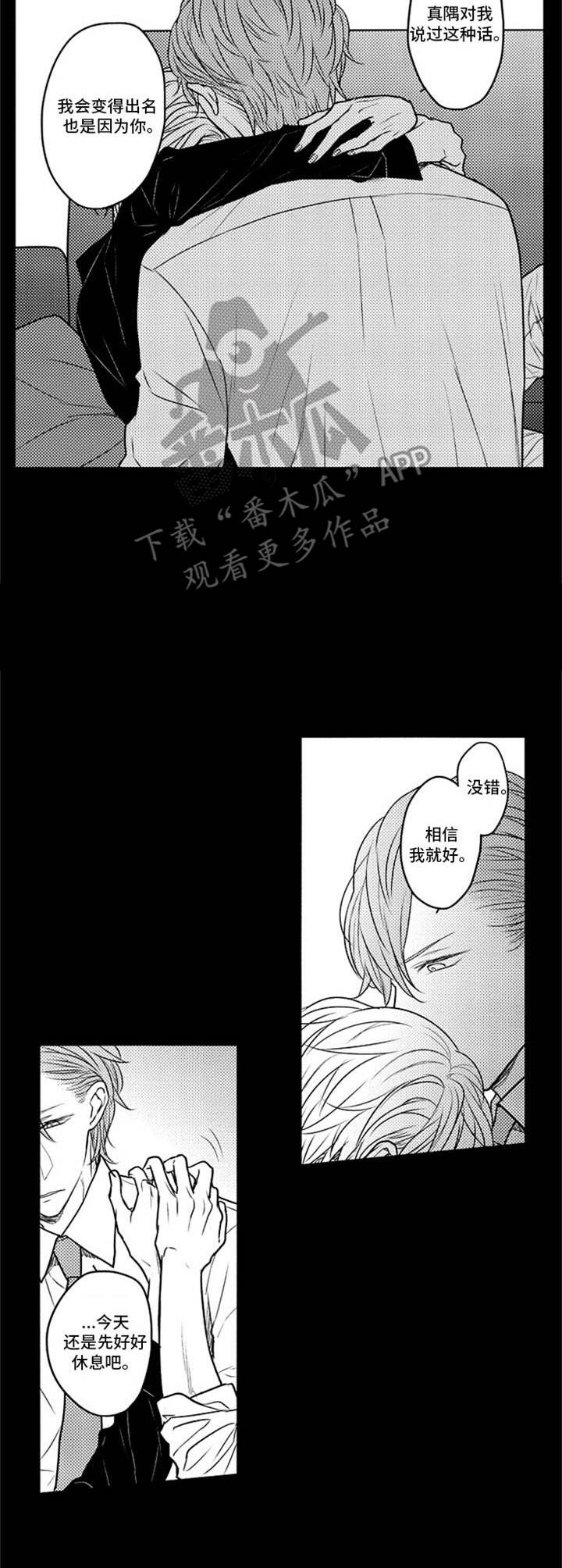 白色画框边角装饰漫画,第10章：营销手段1图