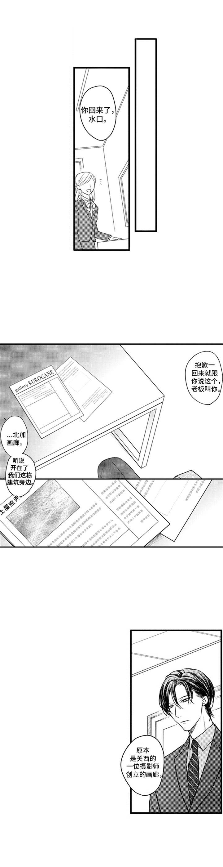 白色画框模板漫画,第2章：新人1图