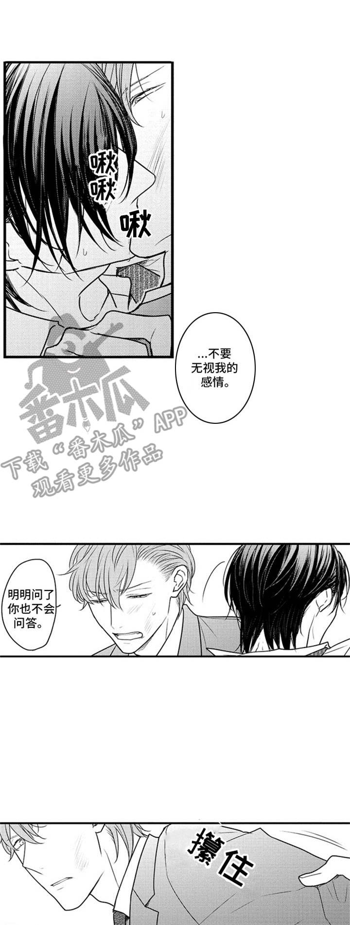 白色画框用什么能搭配漫画,第30章：很开心1图