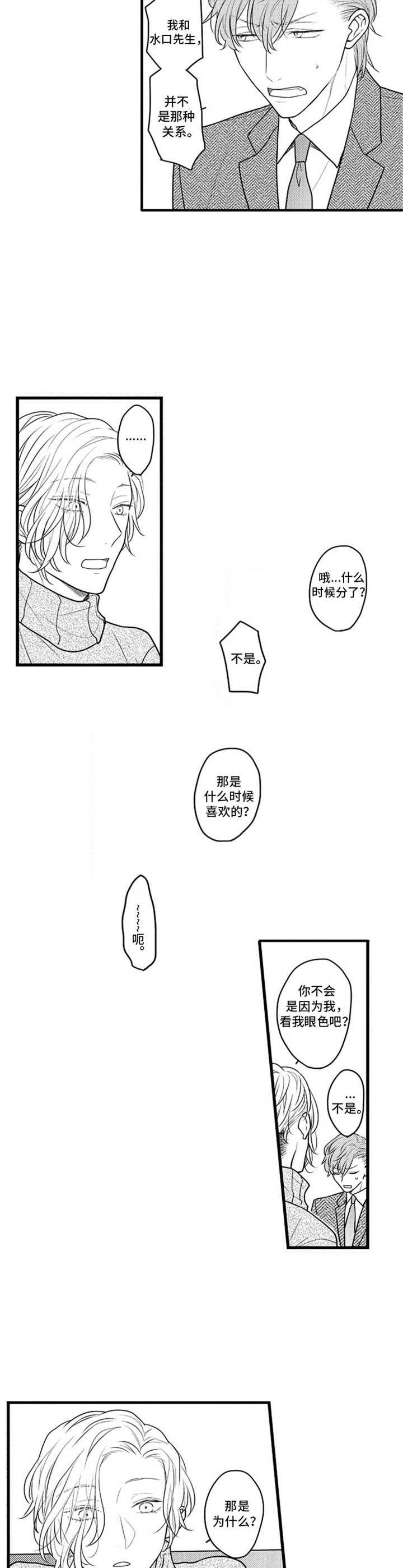 白色画框线条漫画,第27章：回到原点2图