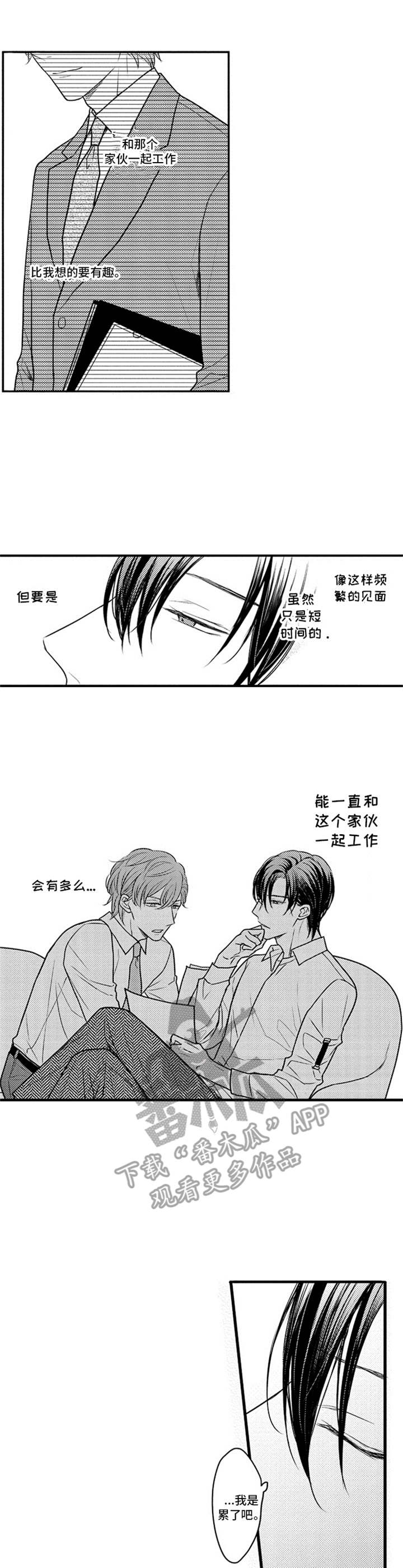 白色画框用什么能搭配漫画,第19章：疲惫1图