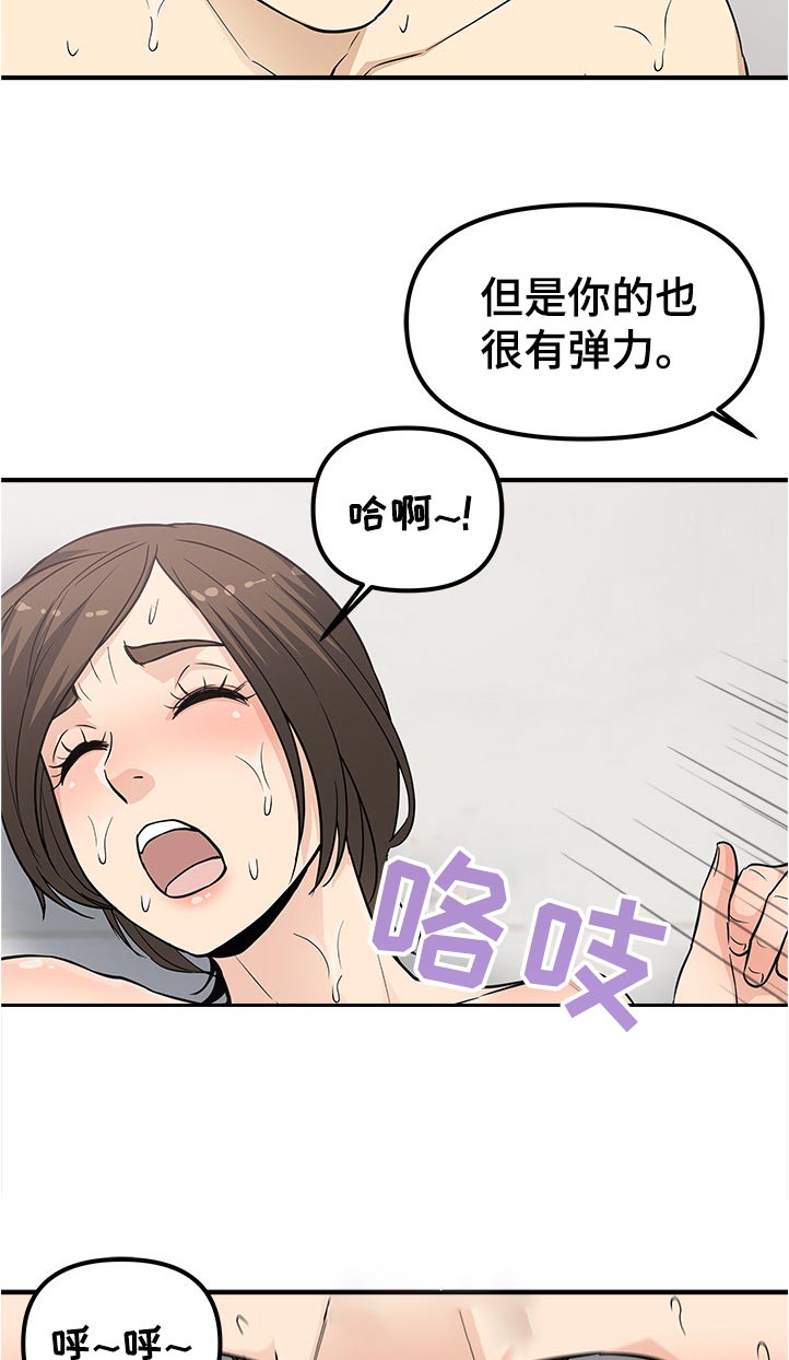 职业规则是什么漫画,第27章：正式开喝1图