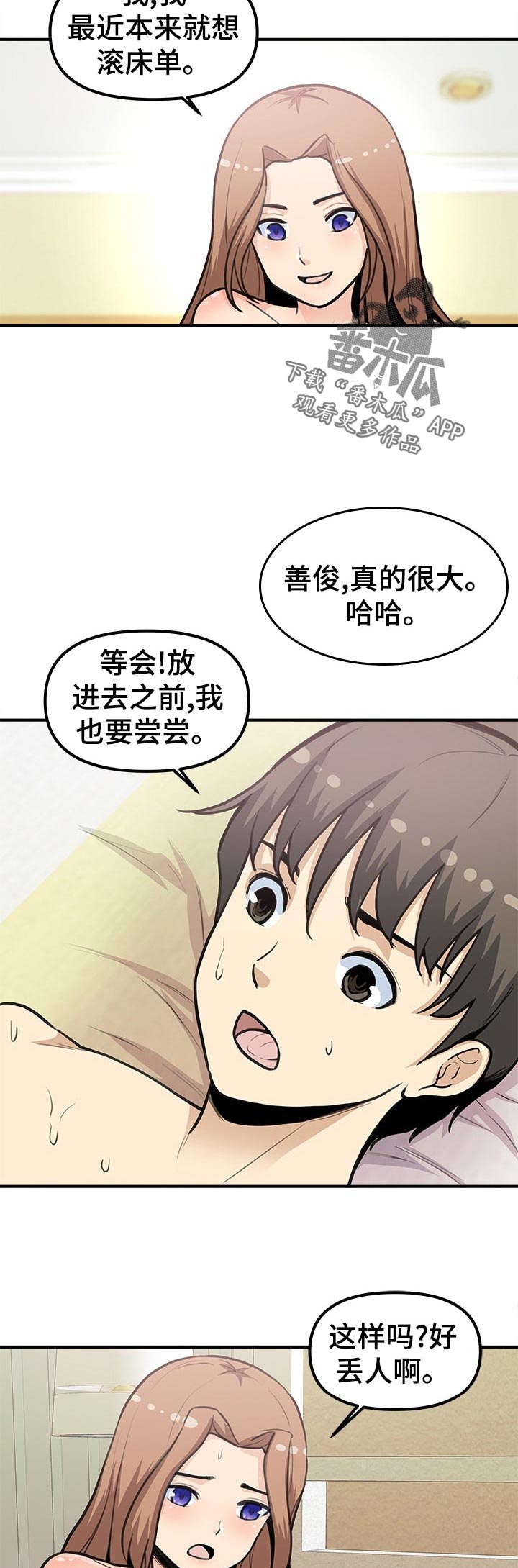 职业规则是什么漫画,第38章：想看你的脸1图