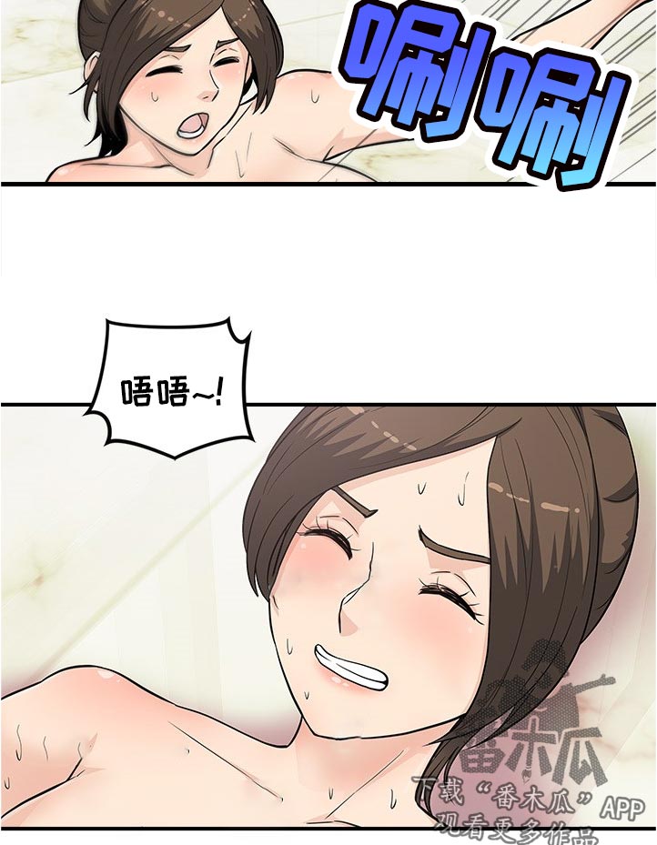 职业规章漫画,第26章：呼吸不畅1图