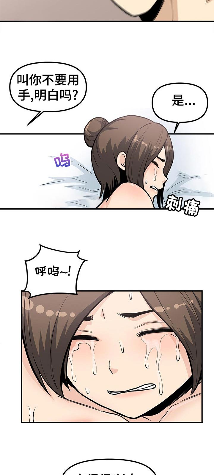 职业规划指导漫画,第43章：明白吗2图