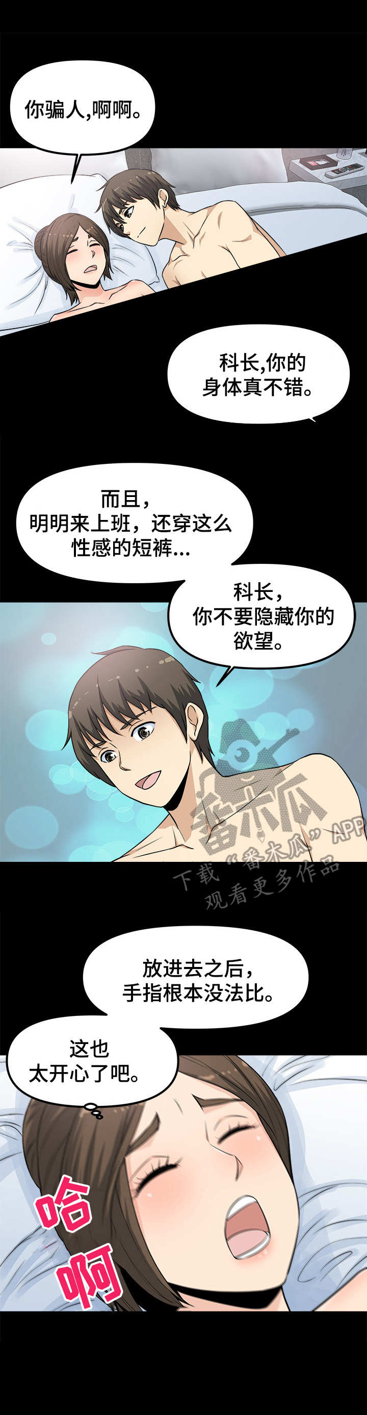 鸭鹅杀各个职业规则漫画,第7章：新道具1图