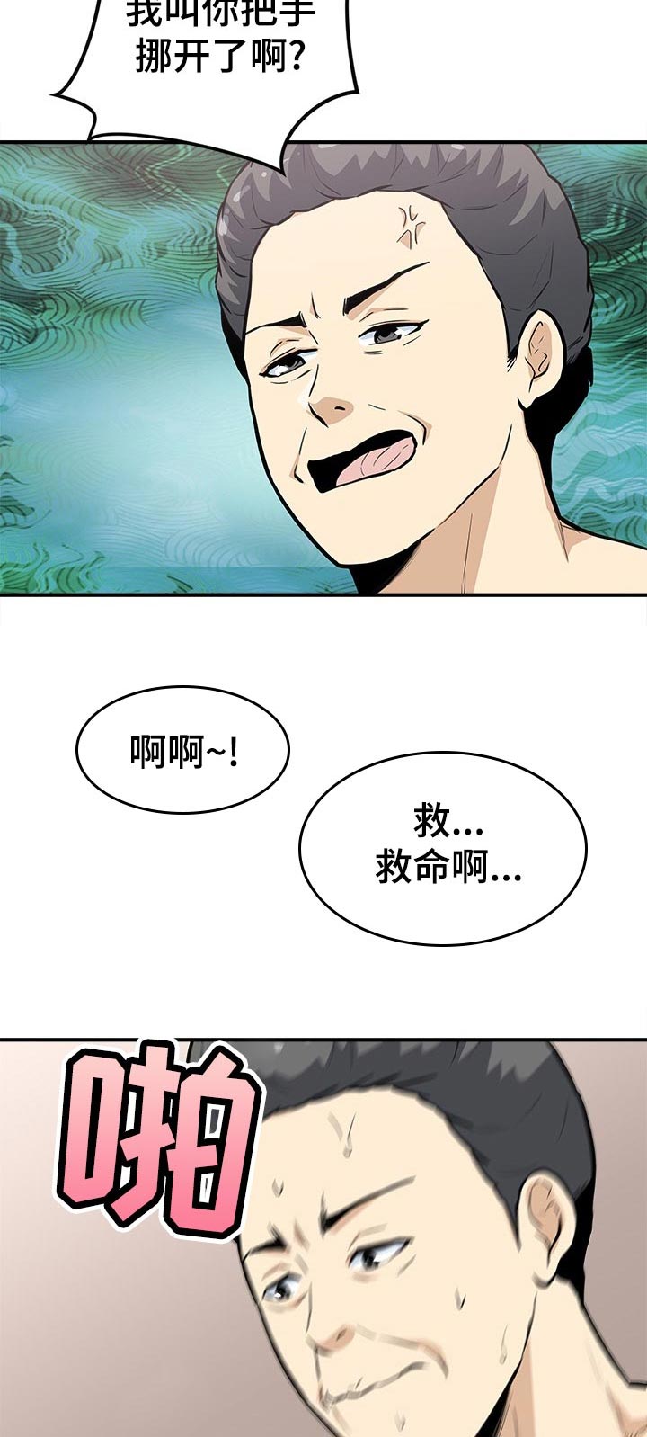 职业规划指导漫画,第43章：明白吗1图