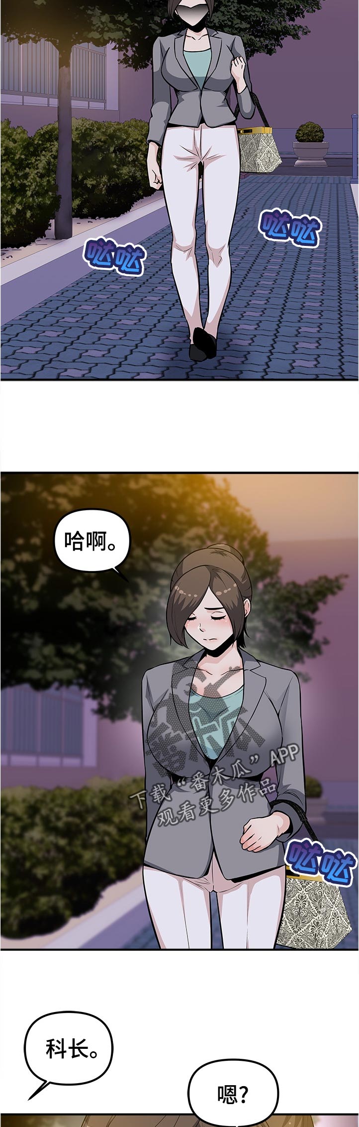 职业规则漫画,第33章：净化我2图