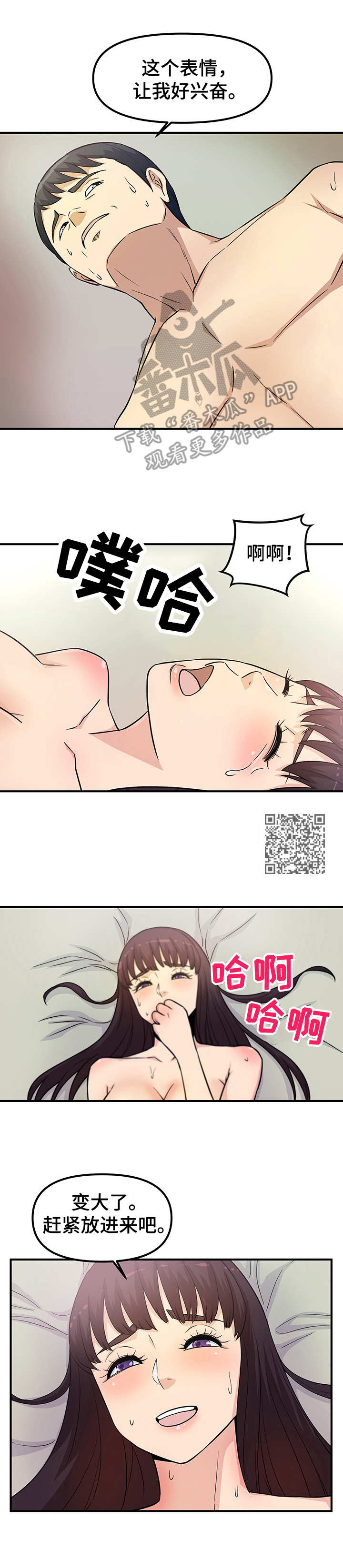 职业规则英语漫画,第21章：还想继续2图