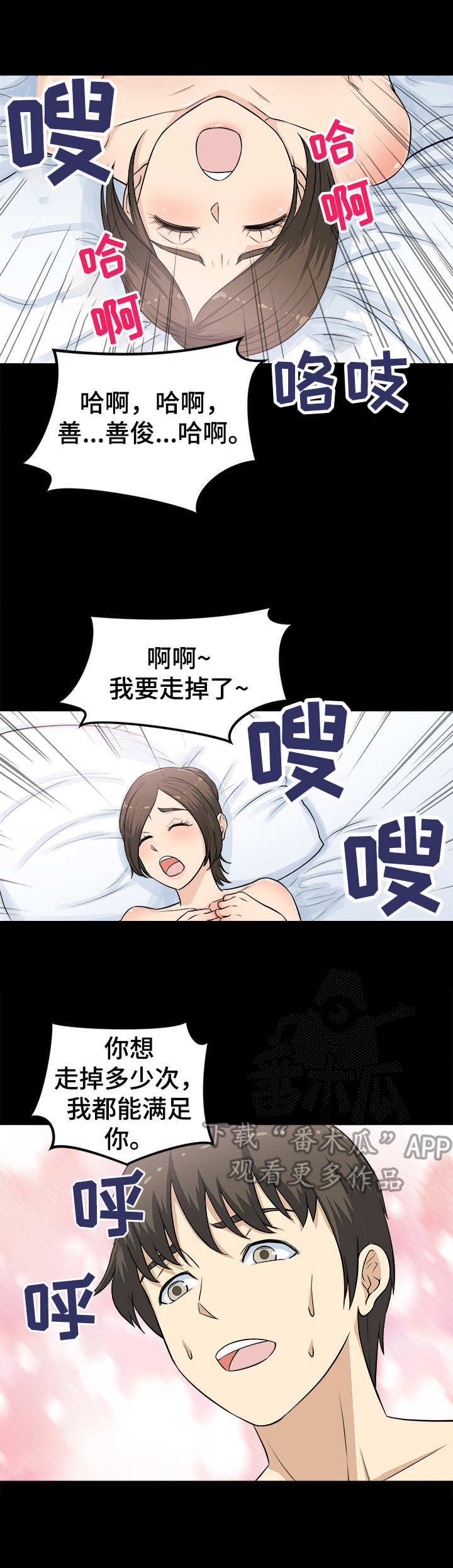 鸭鹅杀各个职业规则漫画,第7章：新道具2图