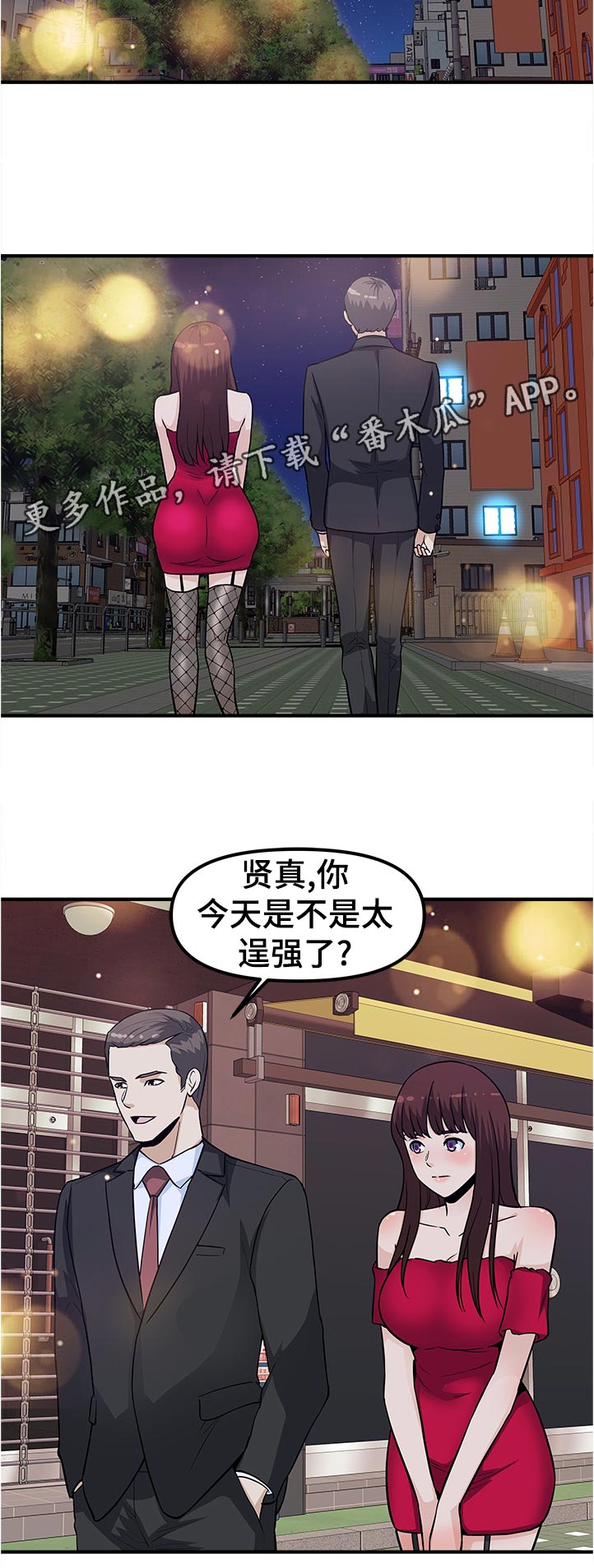 职业规划生涯漫画,第28章：好晕1图