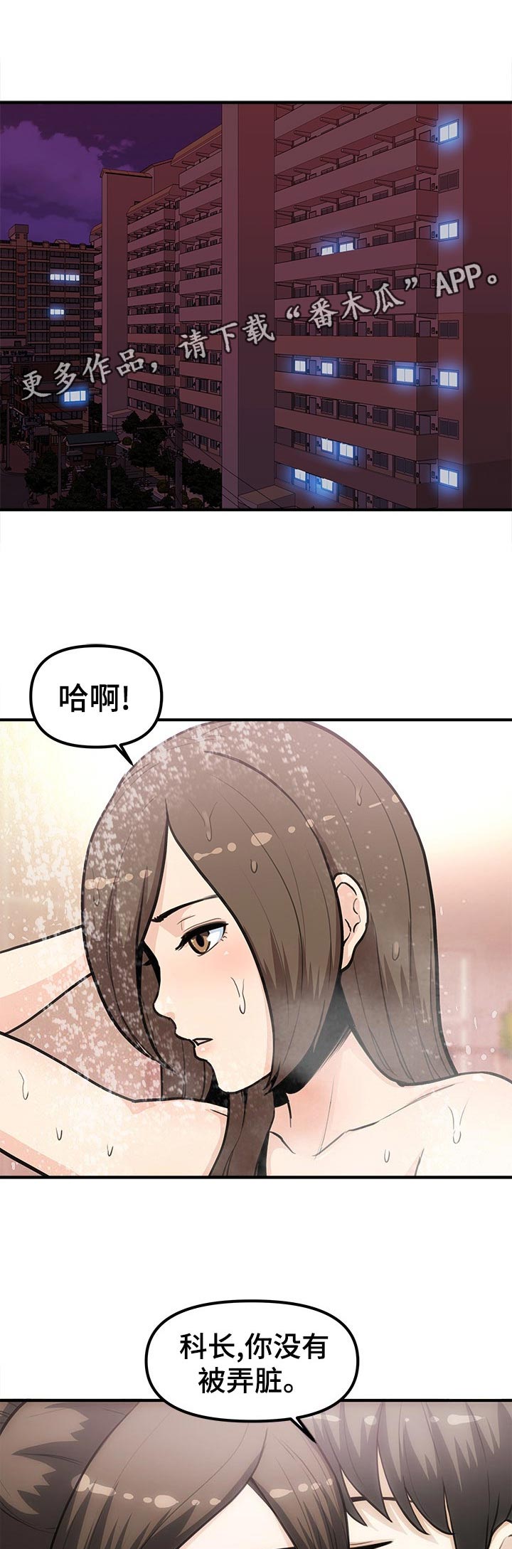 职业规则漫画,第38章：想看你的脸1图