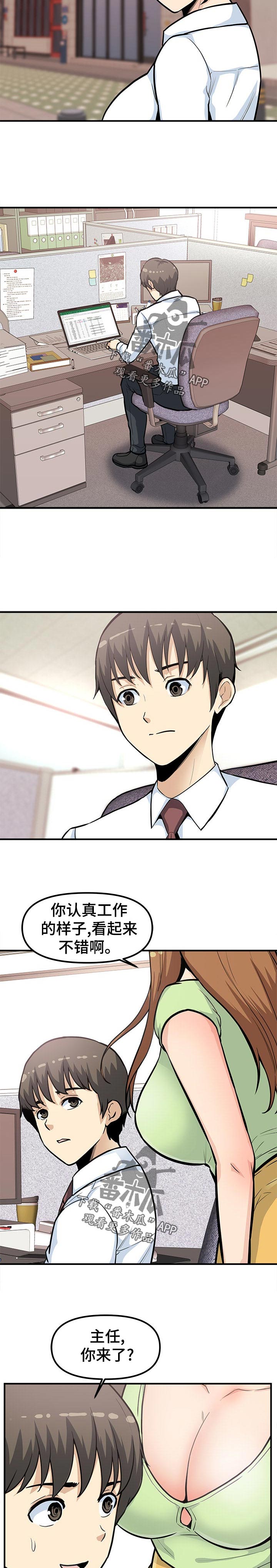 职业规划文案漫画,第41章：还要去哪啊！1图