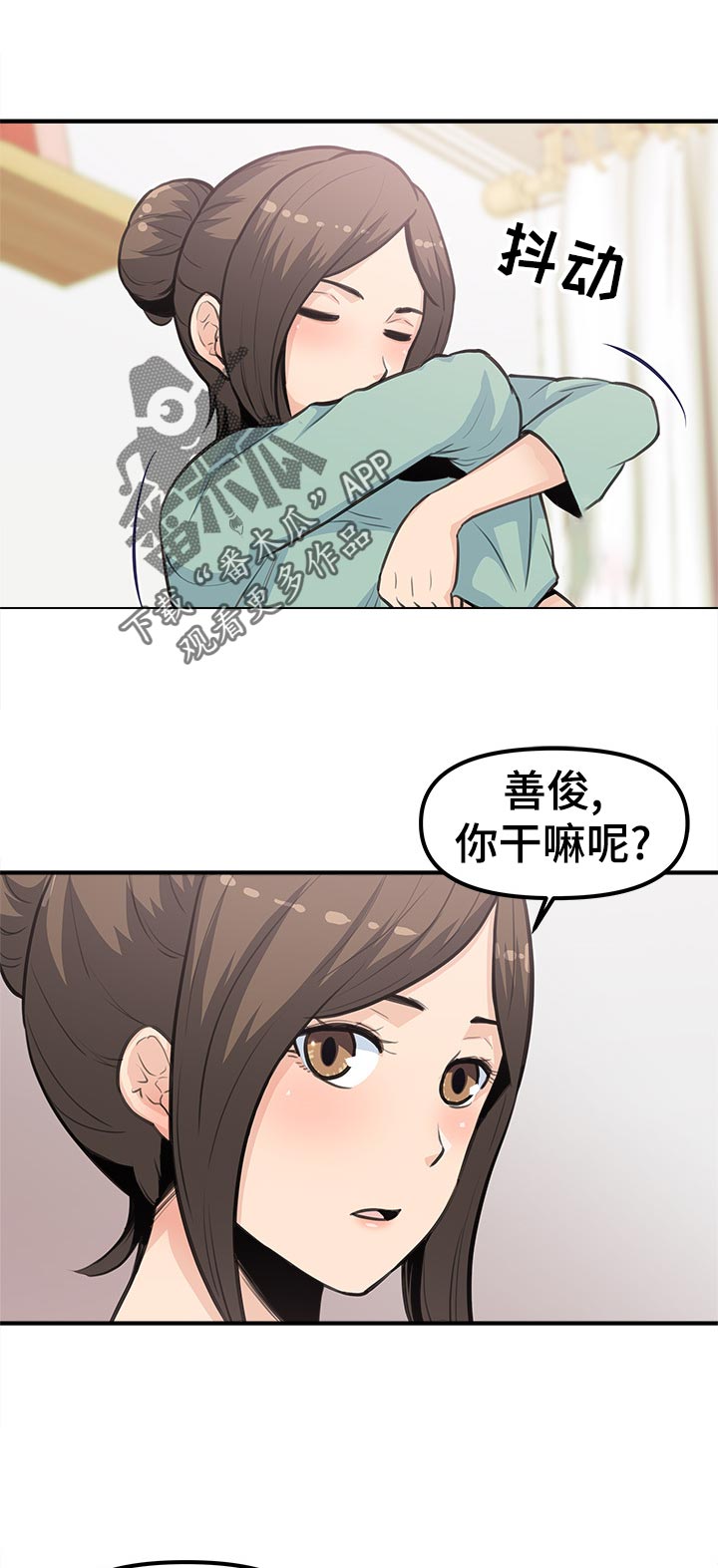 职业规则漫画,第34章：别哭1图