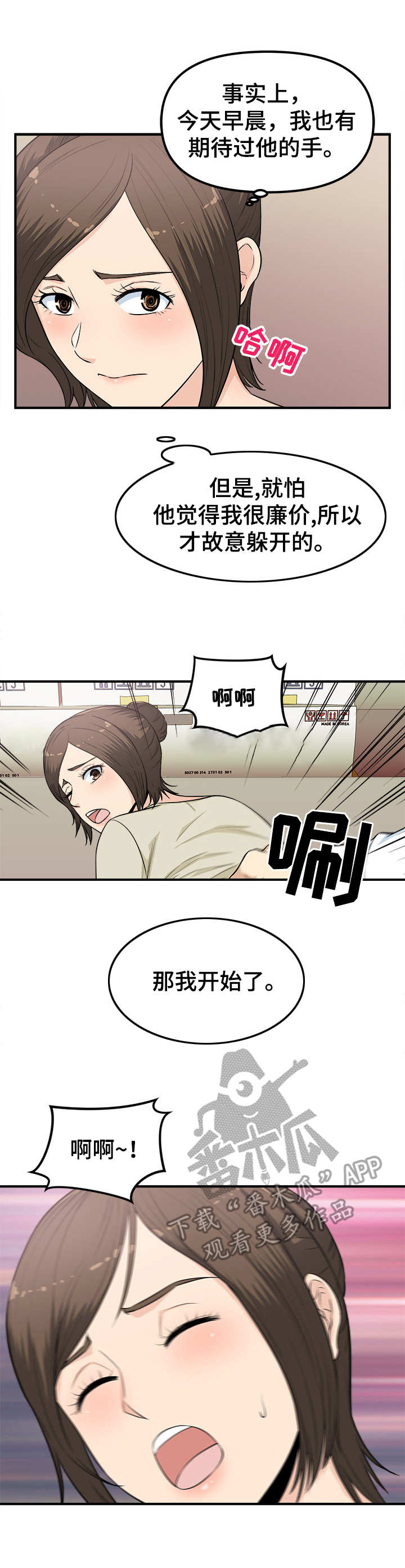 职业规划五大步骤漫画,第9章：仓库2图