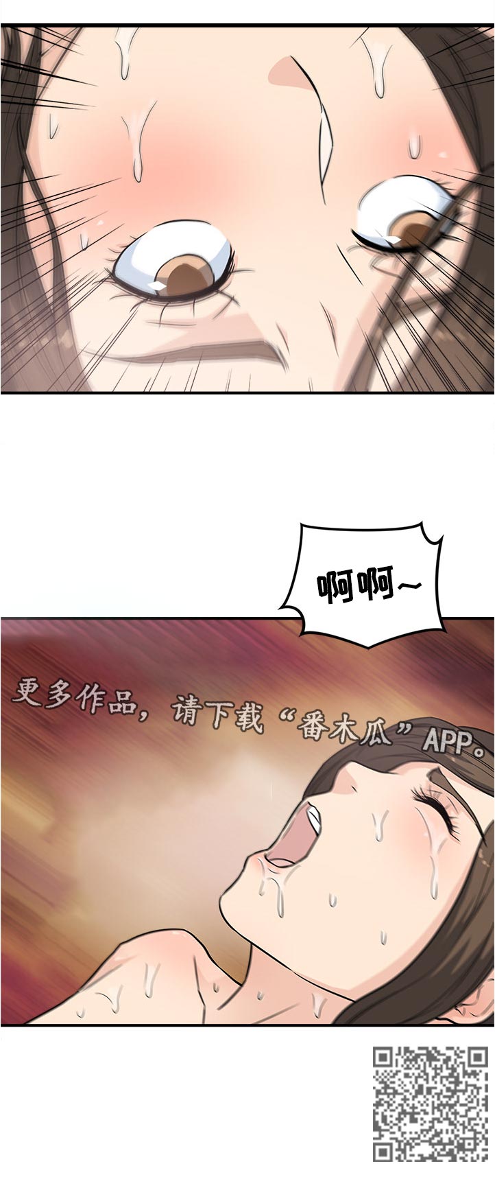 职业规章漫画,第26章：呼吸不畅2图