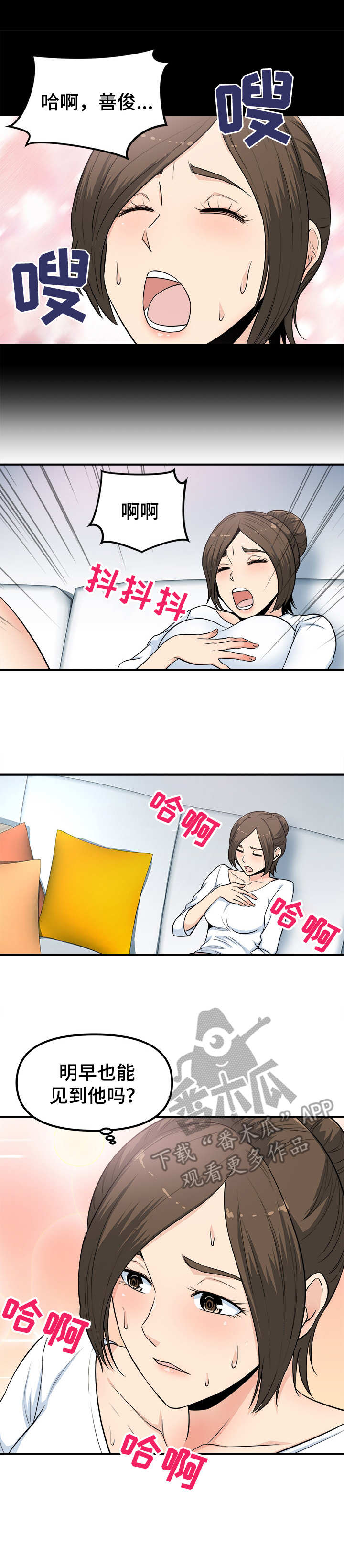 鸭鹅杀各个职业规则漫画,第7章：新道具1图