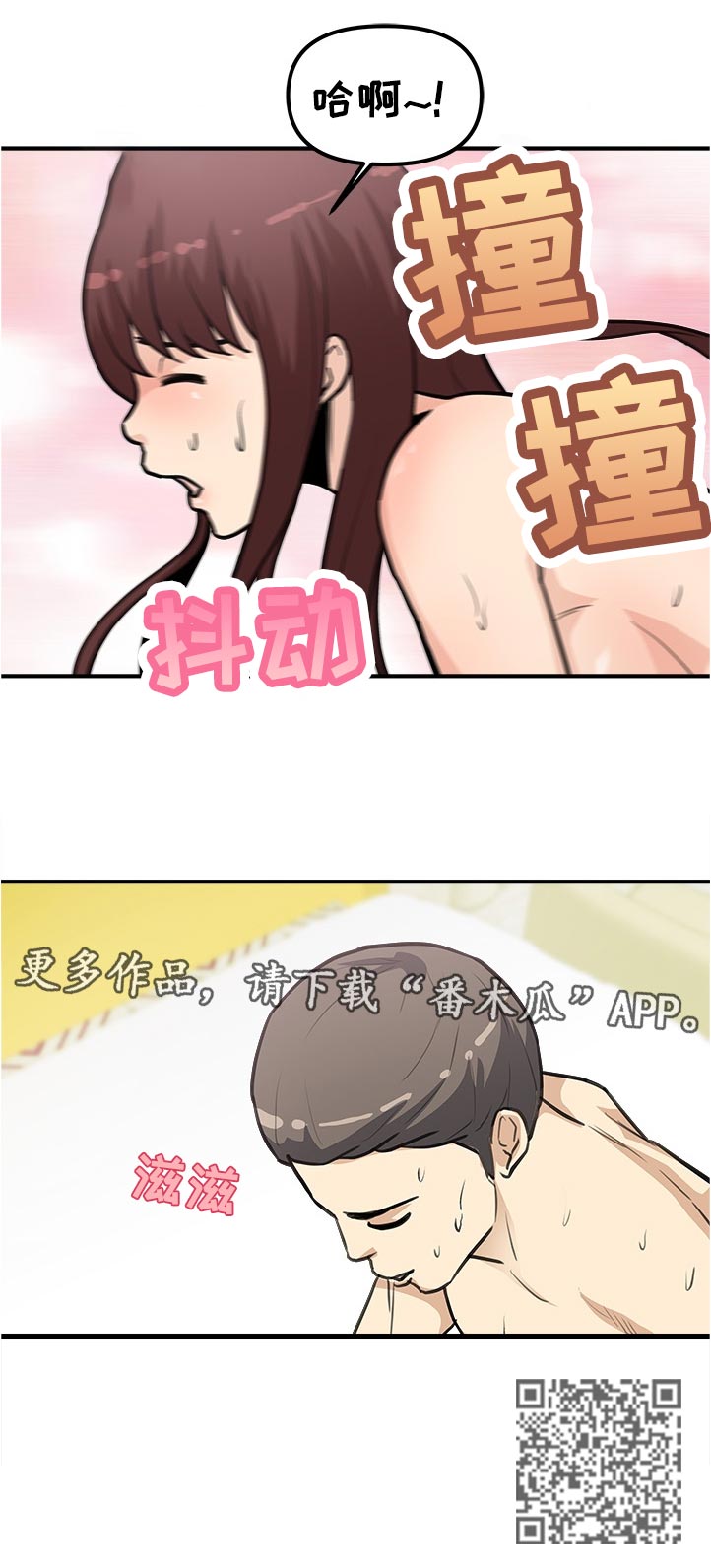 职业规则第五点是什么漫画,第32章：明白了吗2图