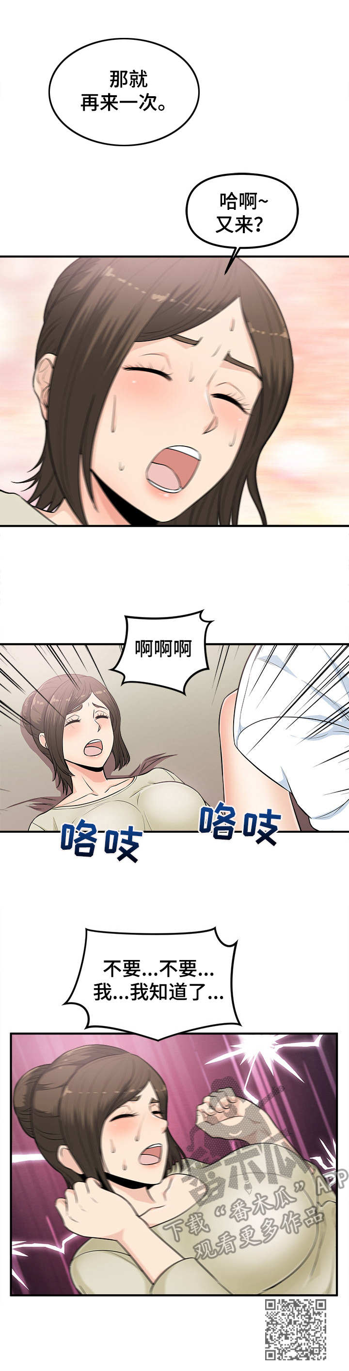 职业规划五大步骤漫画,第9章：仓库1图