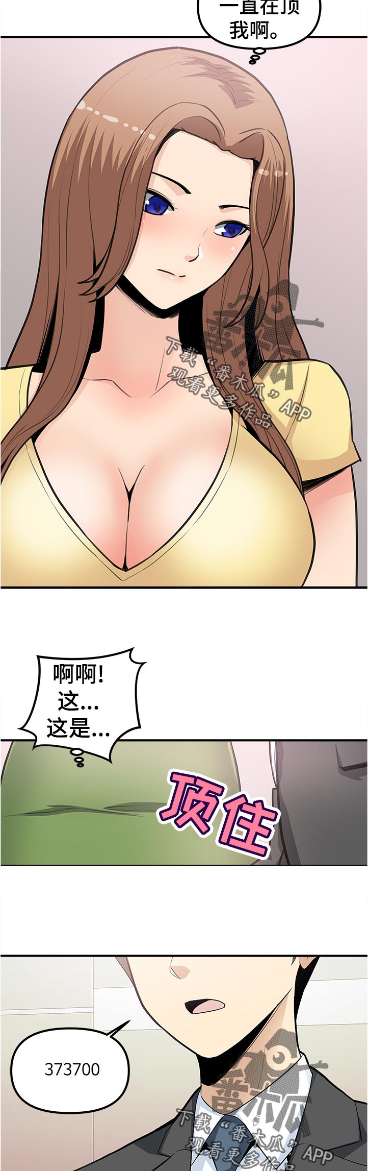 职业规划图片漫画,第35章：股票1图