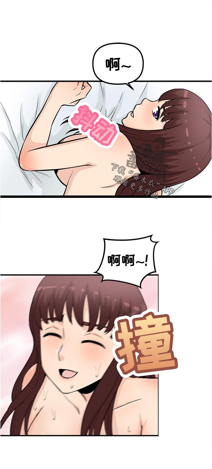 职业规则第五点是什么漫画,第32章：明白了吗1图