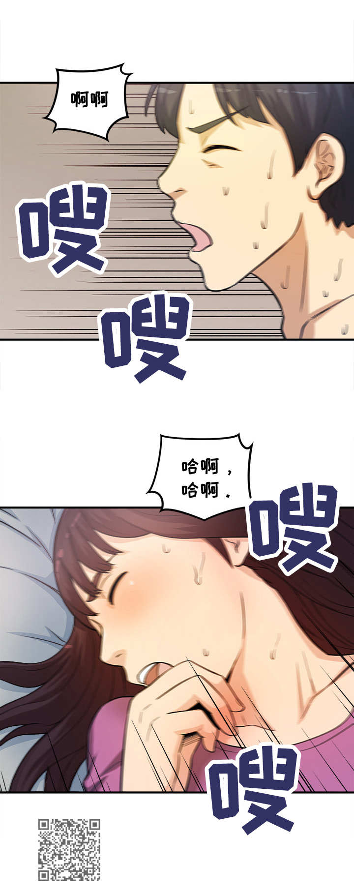 职业规则漫画,第18章：忍不住1图