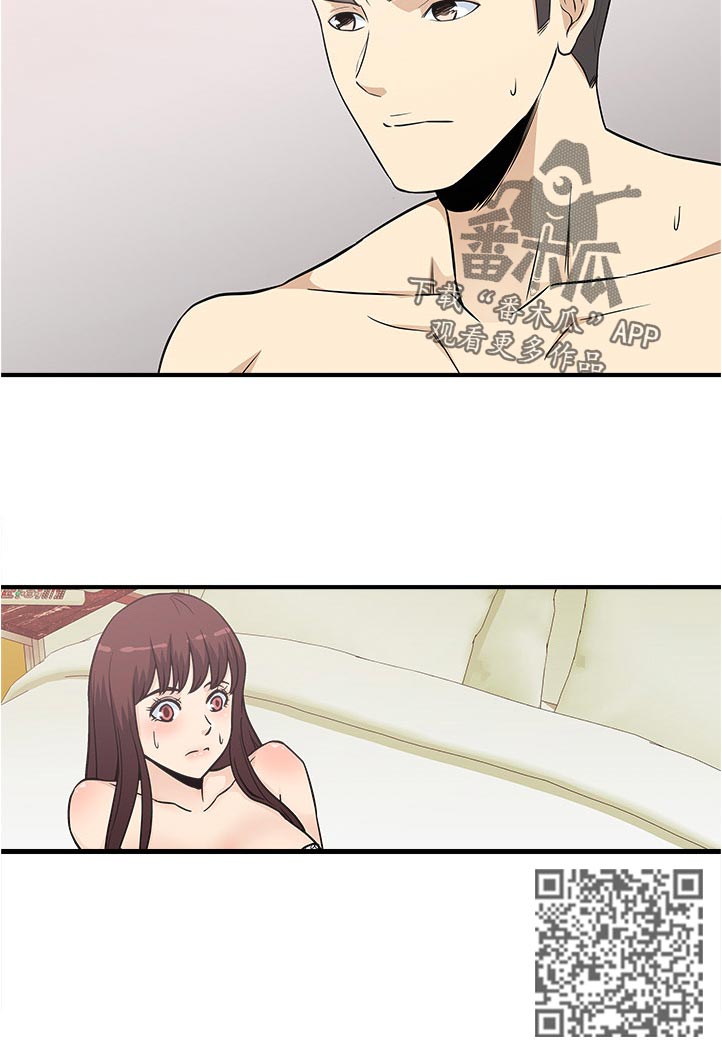 职业规则漫画,第29章：没得比2图