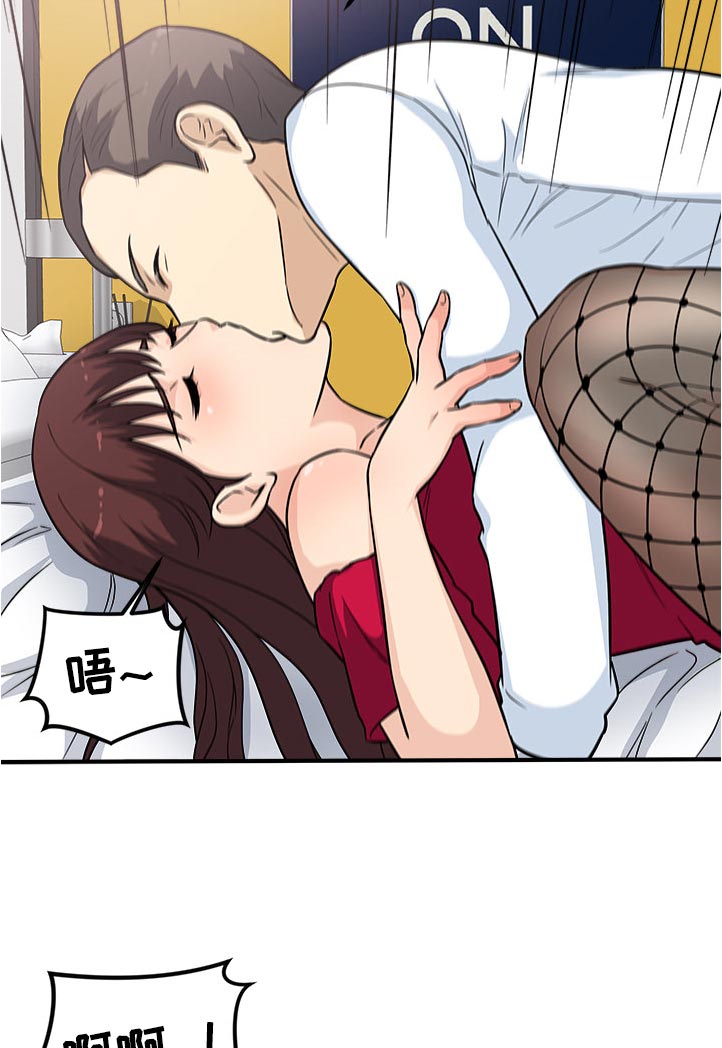 职业规则漫画,第29章：没得比1图