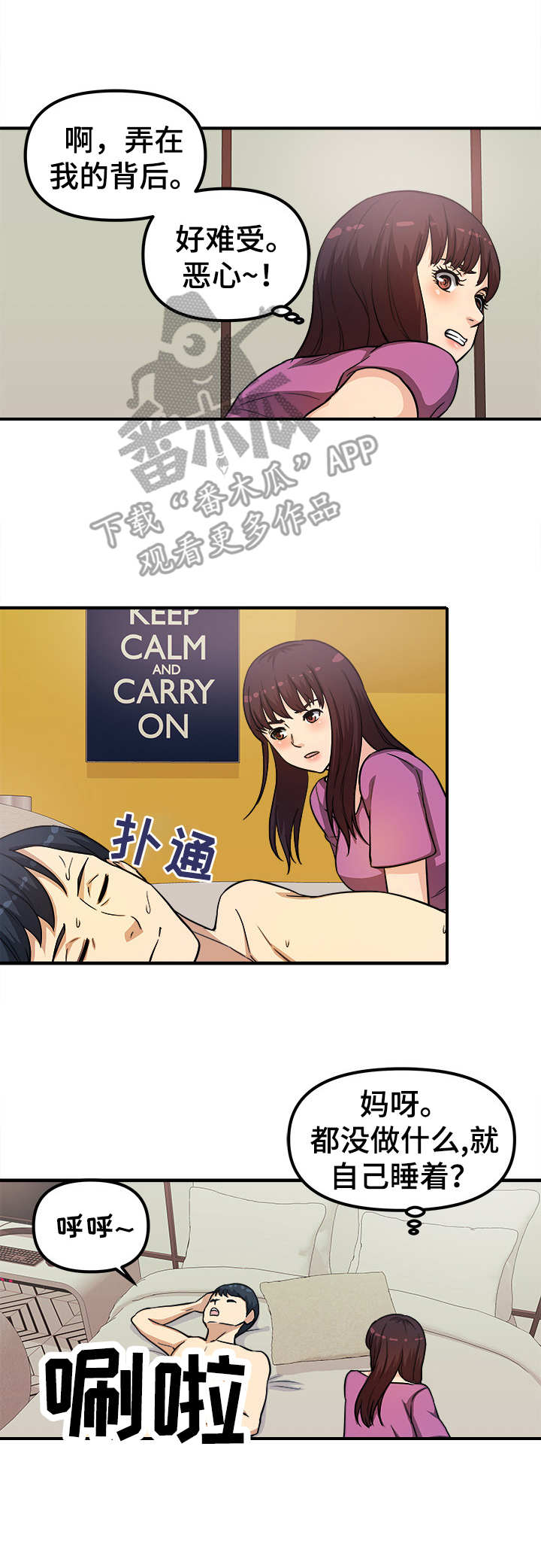 职业规则漫画,第19章：还缺一点1图