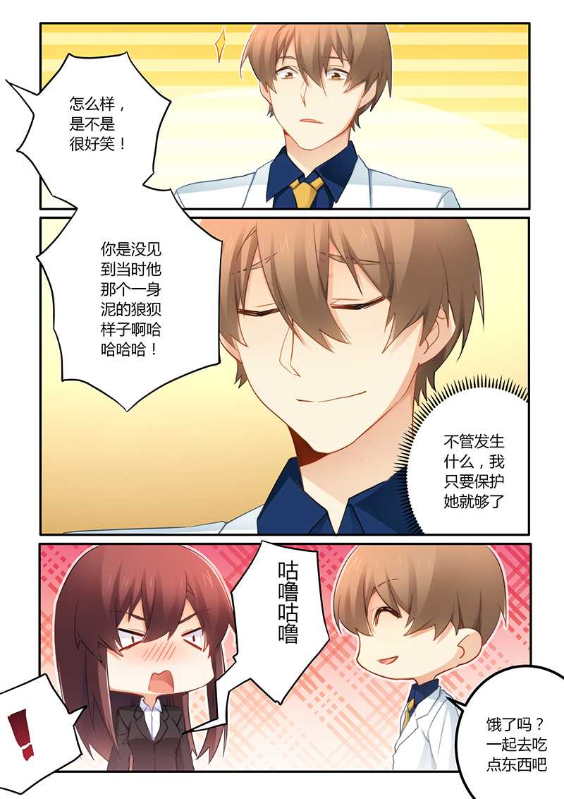 错惹豪门总裁漫画,第62章：我跟他没什么1图