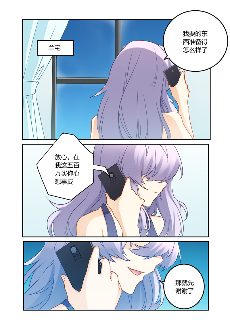 错惹豪门总裁漫画,第88章：又想拿钱羞辱我1图