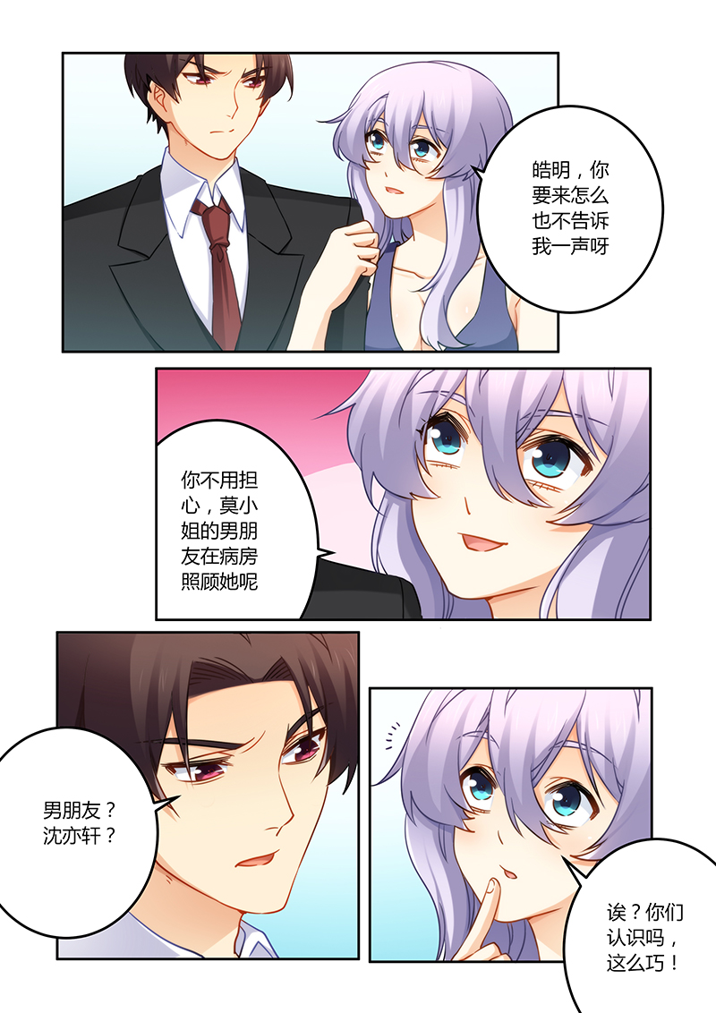 错惹豪门总裁免费漫画完整版漫画,第81章：终于出院1图