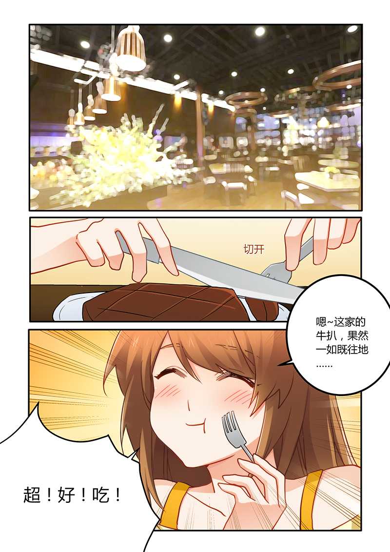 错惹豪门总裁漫画,第68章：工作要紧1图