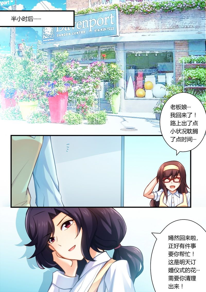 错惹豪门总裁动漫讲解漫画,第21章：看够了没？2图